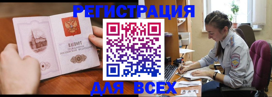 прописка в квартире в Балаково
