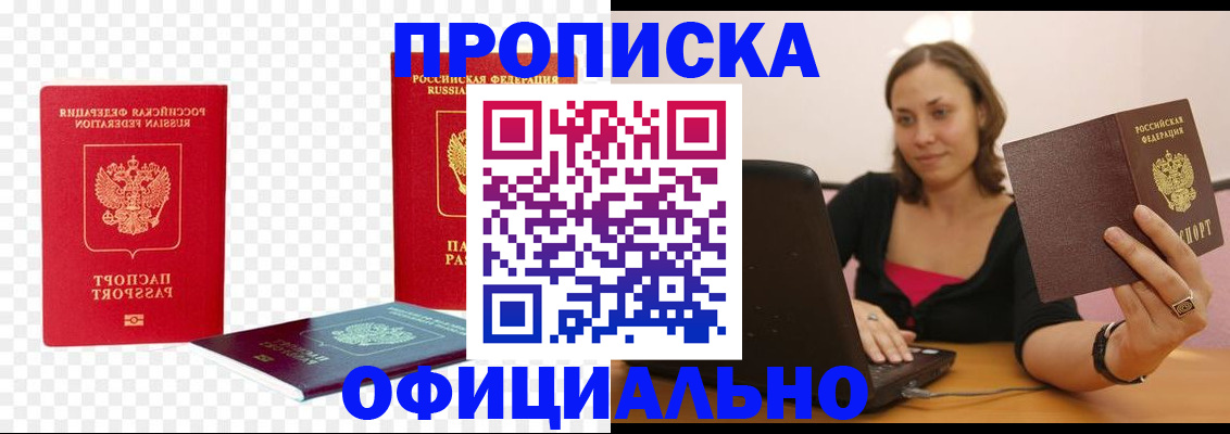 временная регистрация госуслуги в Балаково