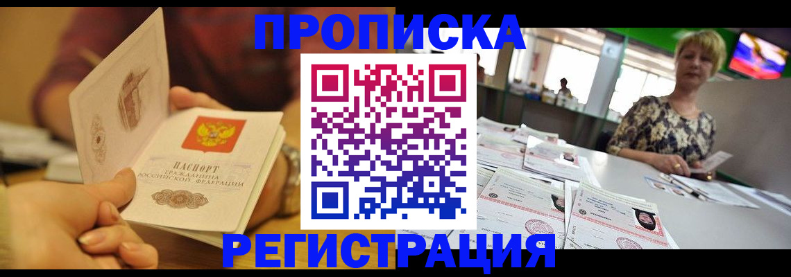 регистрация в Балаково