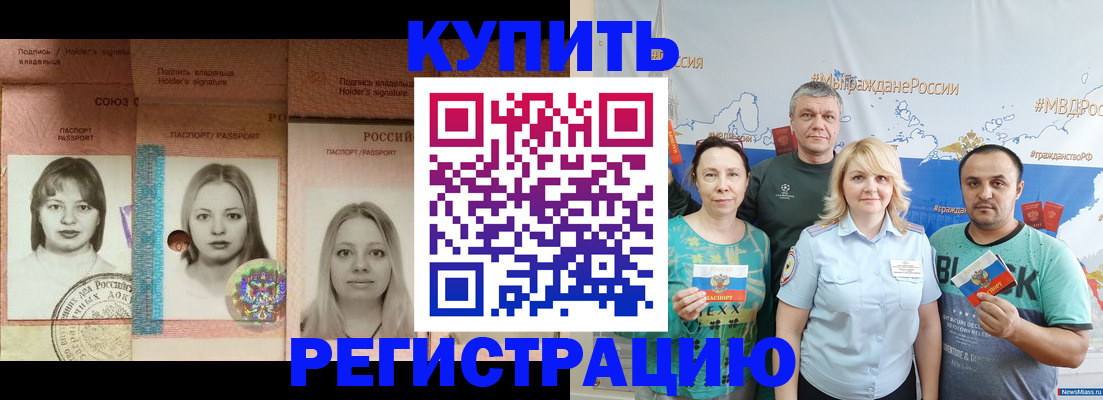 временная регистрация госуслуги в Балаково